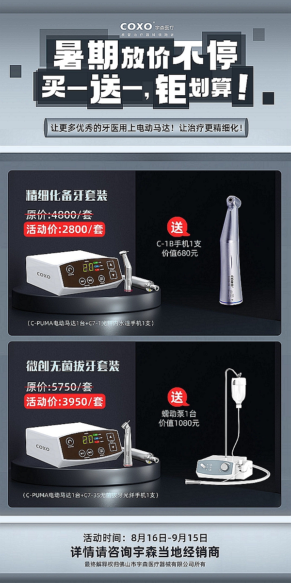 宇森電動(dòng)馬達(dá)活動(dòng)來(lái)襲