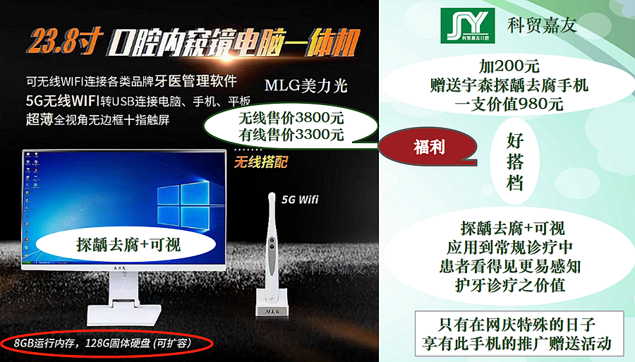 美力光內窺鏡