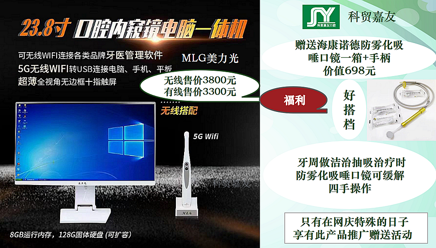 美力光內窺鏡