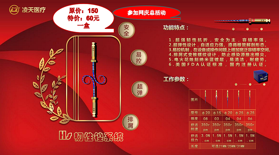 凌天機擴銼