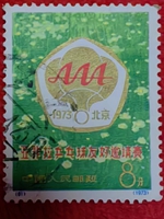 亞非拉乒乓球邀請賽