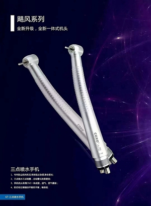 颶風(fēng)三點噴水高速手機(jī)