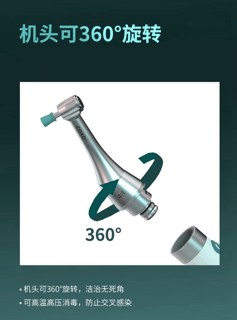宇森PMTC牙科拋光機機頭360度旋轉