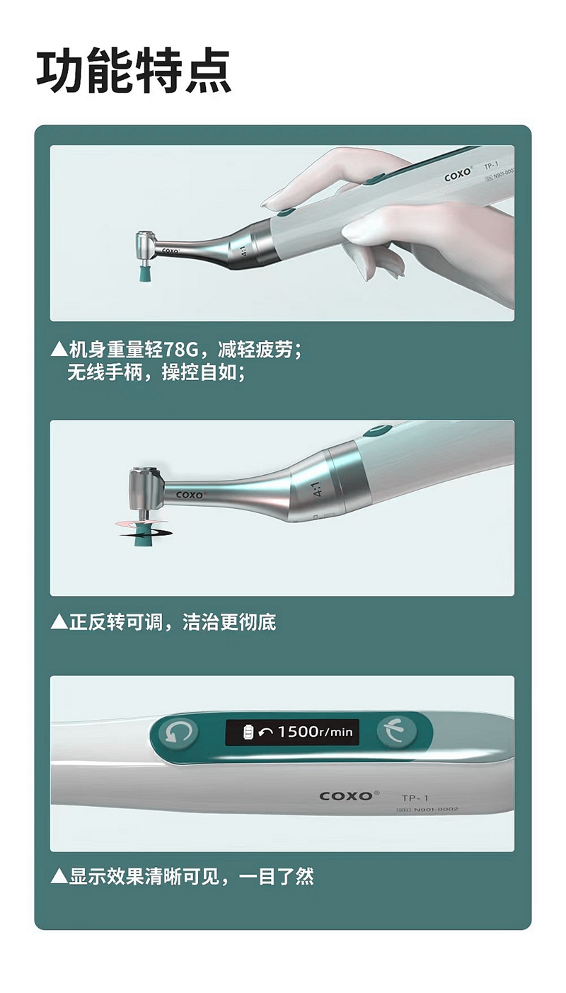 宇森PMTC牙科拋光機