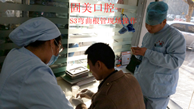 固美齒科S3系統銼現場培訓