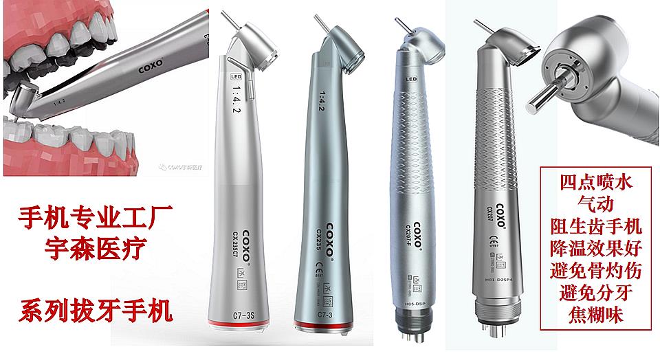 科貿嘉友牙科產品 熱線029-88651307