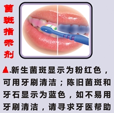 美國HurriView II“快顯”雙色菌斑指示劑（50枚嘉幣）