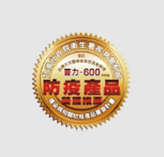普力600快速錠 防疫產品 普力600快速錠 防疫產品