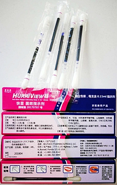 美國HurriView II“快顯”雙色菌斑指示劑批發
