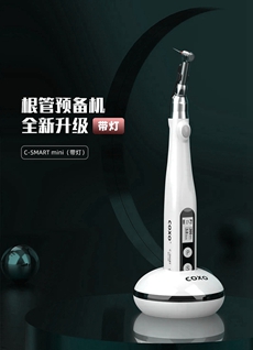 宇森機擴C-SMART mini 帶燈 宇森機擴C-SMART mini 帶燈