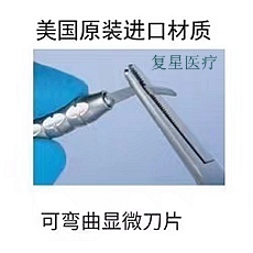 復星醫療手術刀片